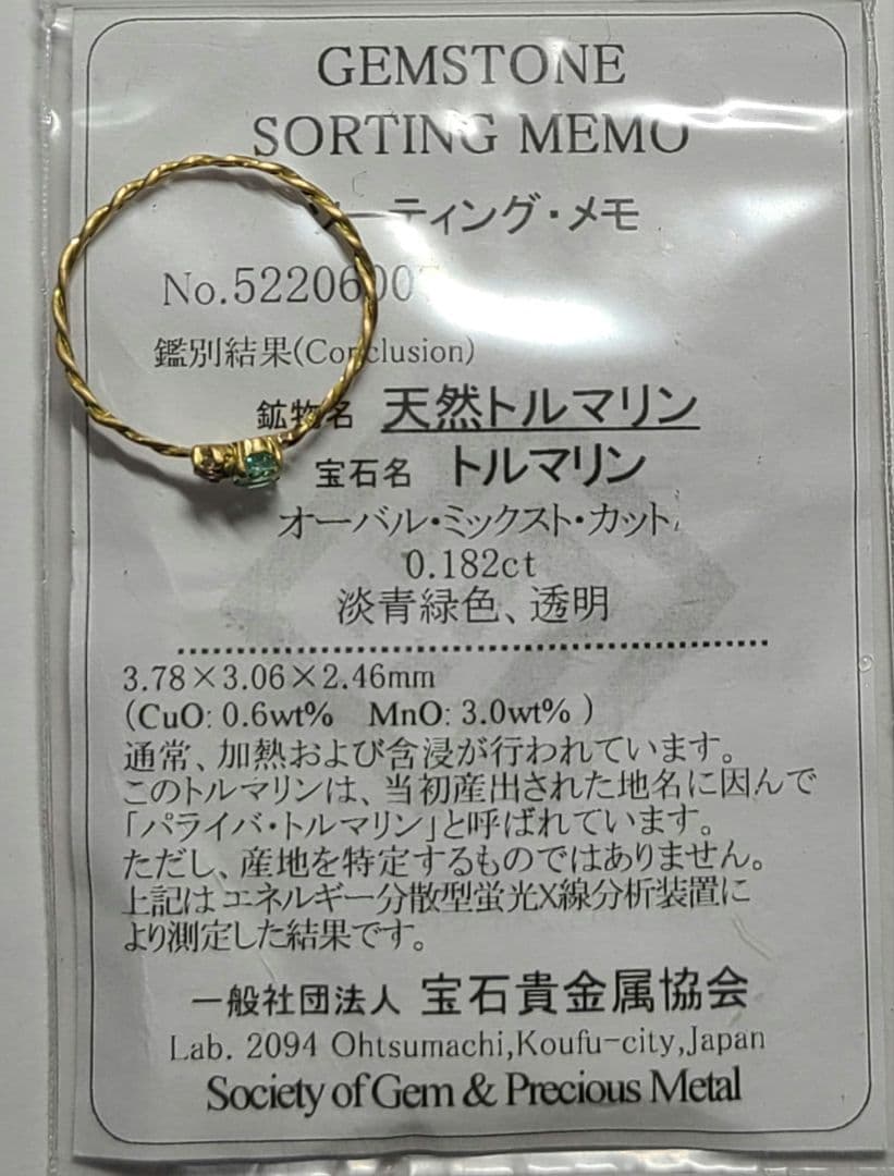 ミラノ様専用☆非加熱アイオライトサンストーン、パライバトルマリン