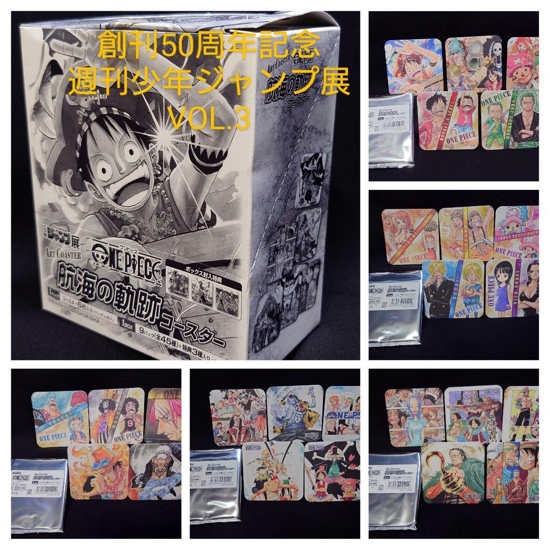 ジャンプ展 アートコースター ワンピース〜航海の軌跡〜コースター 全