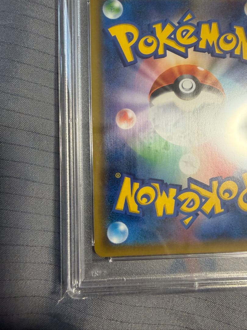 ルチア SR SM7 裂空のカリスマ 104/096 psa10