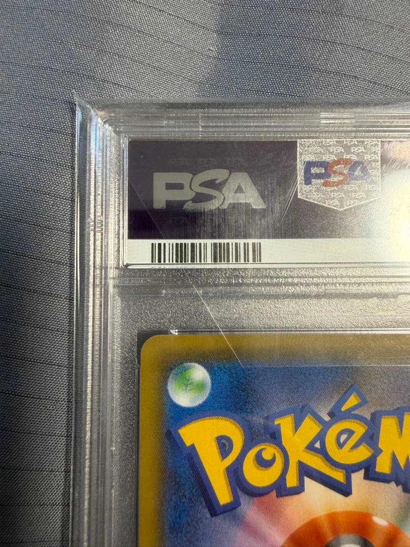 ルチア SR SM7 裂空のカリスマ 104/096 psa10