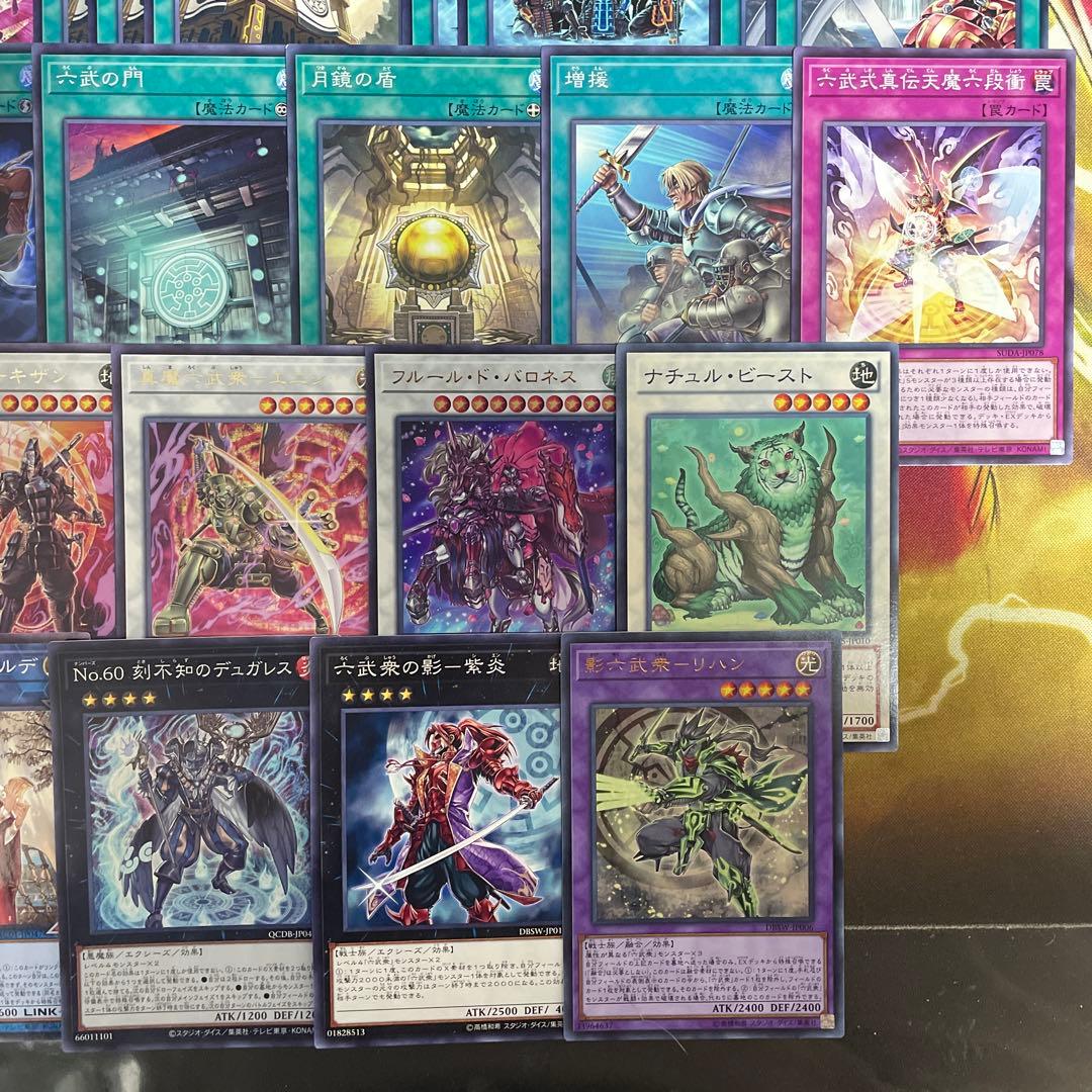 本格構築 六武衆デッキ 六武衆の真影 影六武衆フウマ 真魔六武衆シエン 六武の門