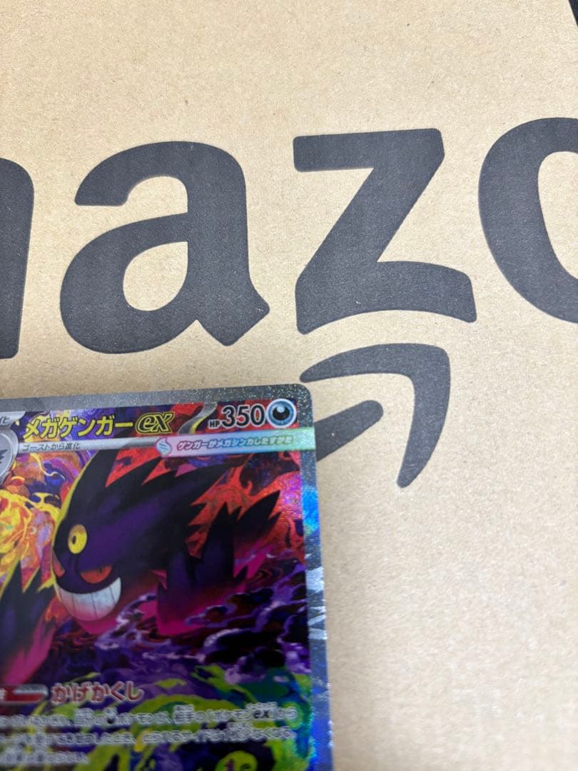ポケカ メガゲンガーEX sar ma セット