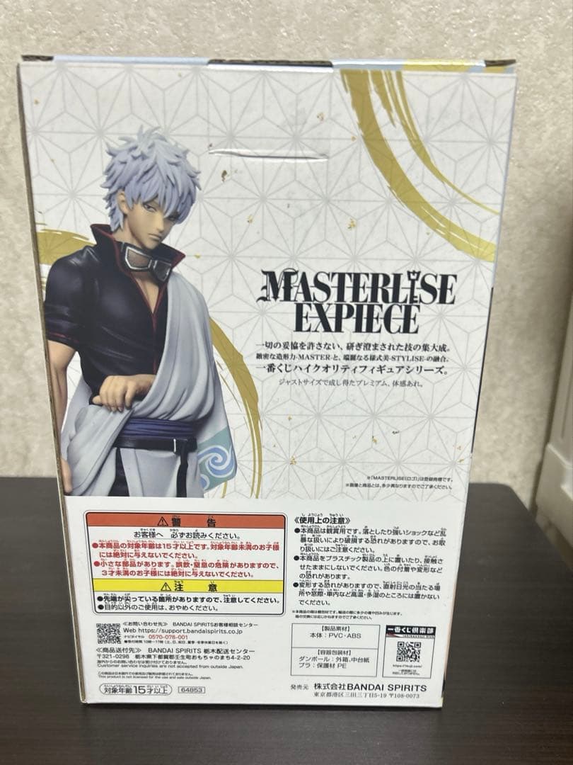 一番くじ 銀魂 20周年 銀魂展 B賞 坂田銀時 フィギュア ビジュアル