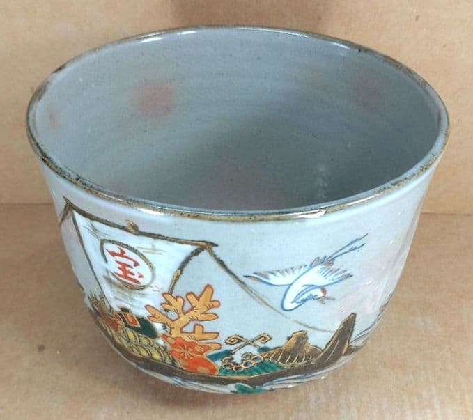 永楽善五郎 十六代即全 乾山写宝舟茶碗≪裏千家