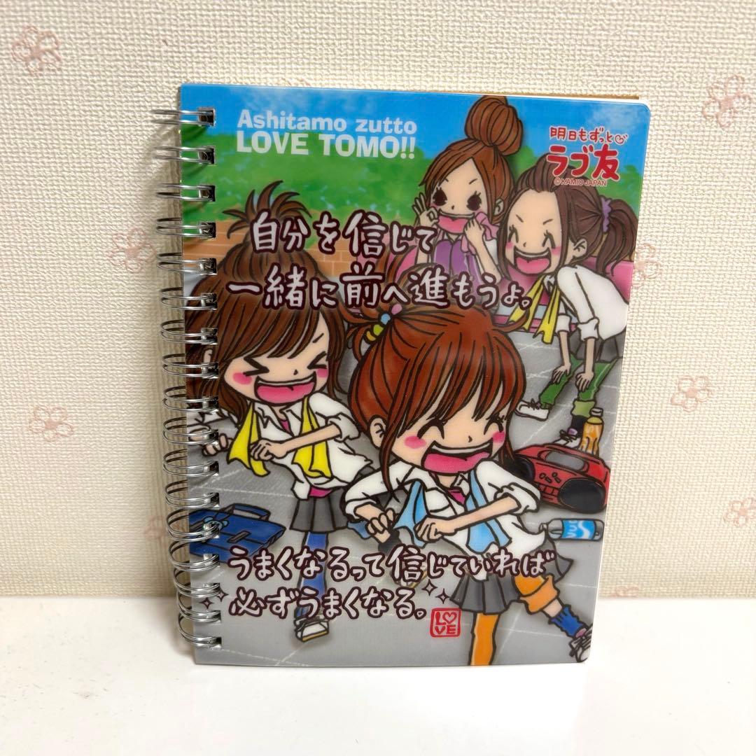 ラブ友 シール帳 おまけ付き 平成女児 - メルカリ
