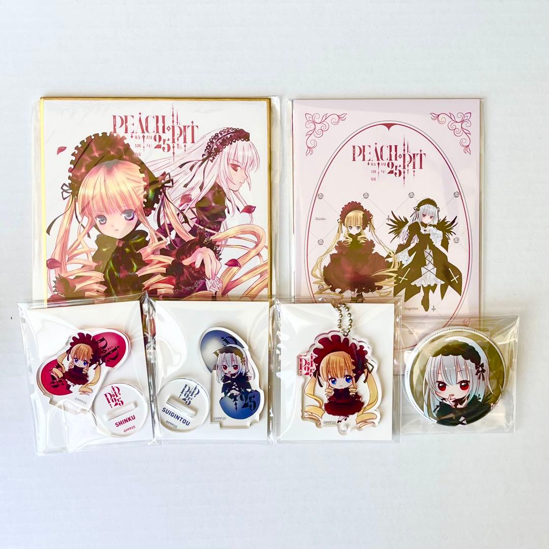 PEACH-PIT 25周年特別展 ローゼンメイデン グッズセット
