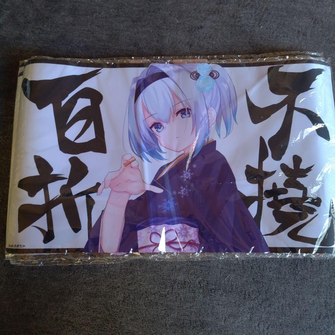 りゅうおうのおしごと!プレイマットまとめ売り