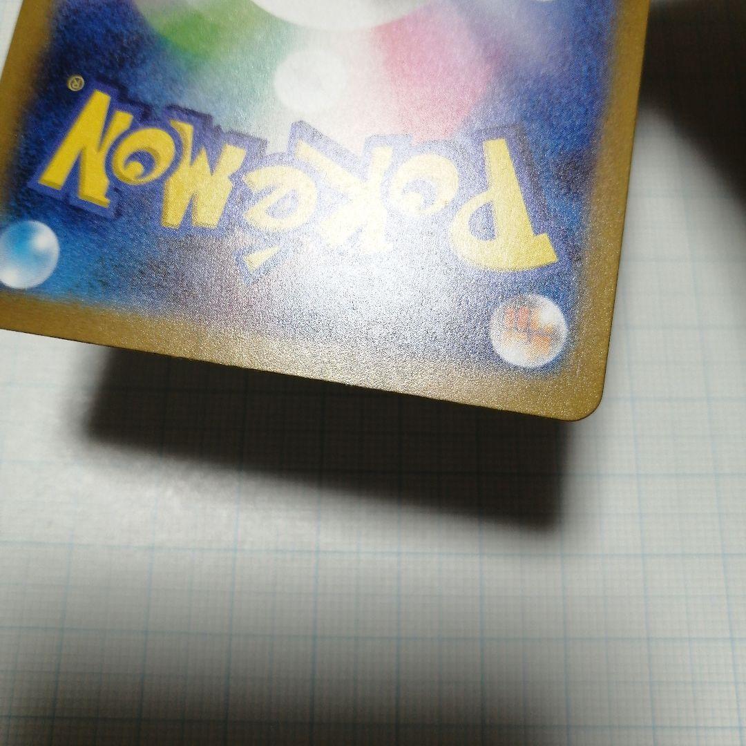 ポケモンカード　プテラ　マスターボール