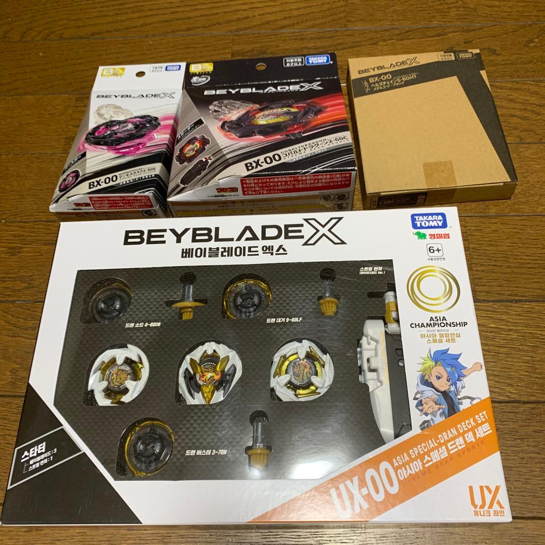 ベイブレードX レアベイセット