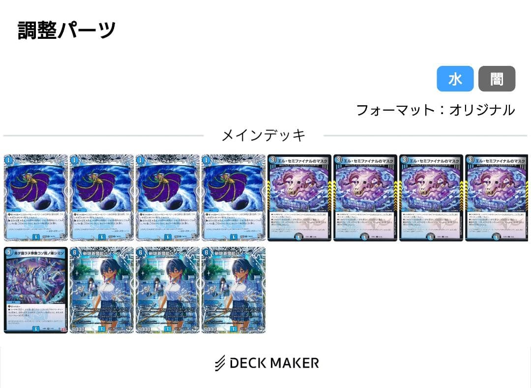 ドロマーコンプレックス デッキパーツ デュエマ デッキ デュエマ