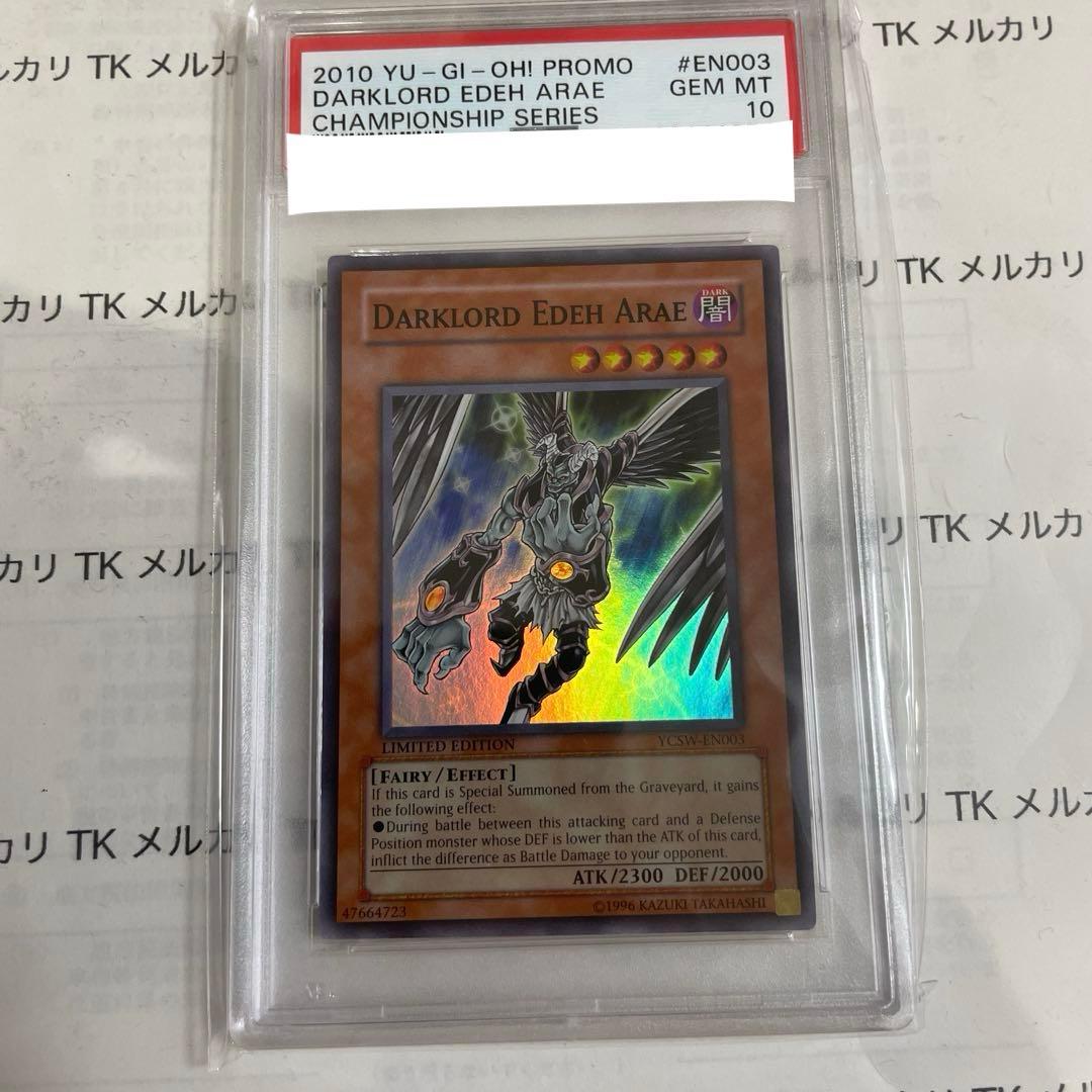 遊戯王 堕天使3枚セット スーパーレア ycsw psa10 psa9 - メルカリ