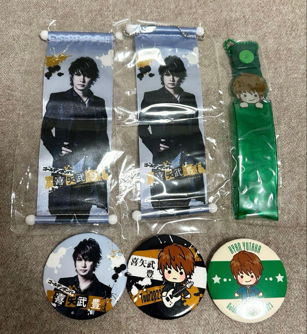 喜矢武豊 痛バ ゴールデンボンバー