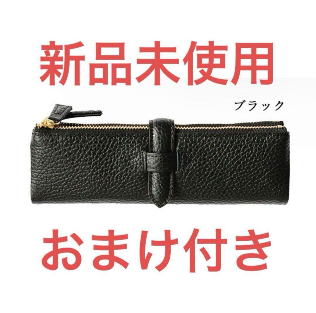 新品未使用 ルポ REPOS ペンケース 復刻版 ブラック しーさー 筆箱