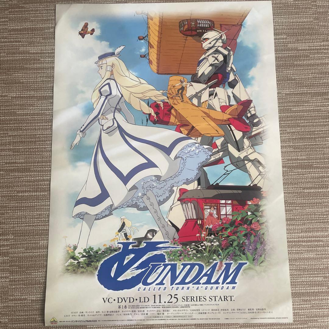 ターンエーガンダム 両面 販促用 B2ポスター