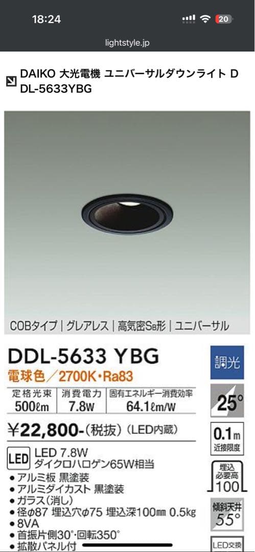 DAIKO ダウンライト DDL-5633 YBG 2つセット DAIKO ダウンライト DDL-5633 YBG 2つセット DAIKO ダウンライト DDL