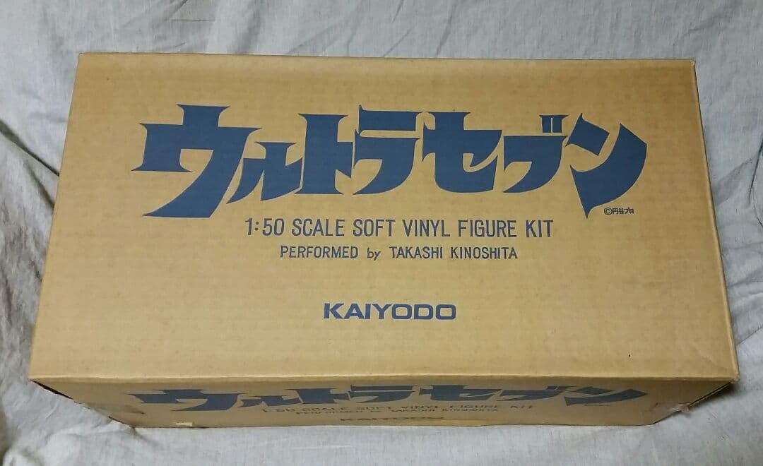 セール中 海洋堂 ハイパーソフビ 1/50 ウルトラセブン ウルトラセブン