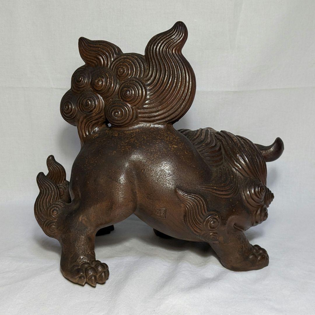 木村長十郎友敬 備前焼 唐獅子置物 細工物 縁起物 工芸品 インテリア 骨董品