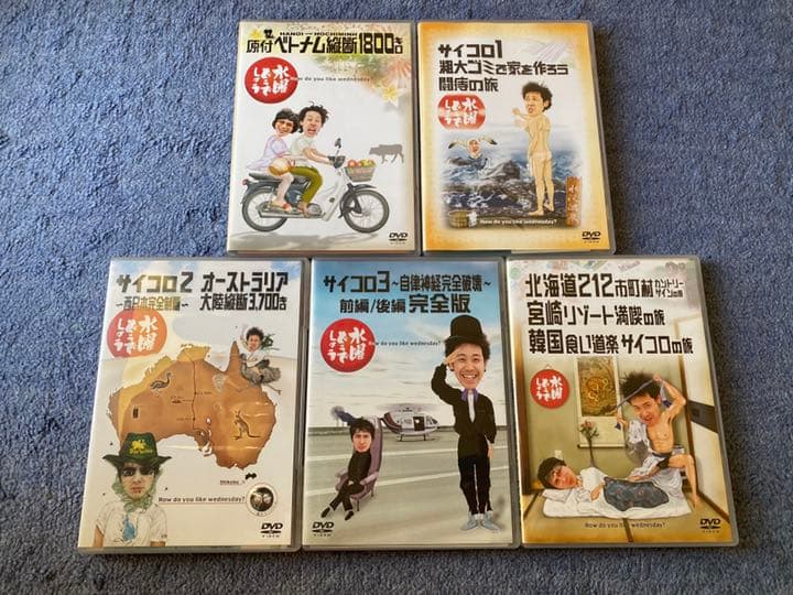 水曜どうでしょう DVD全集 VOL.1 専用ケース付き