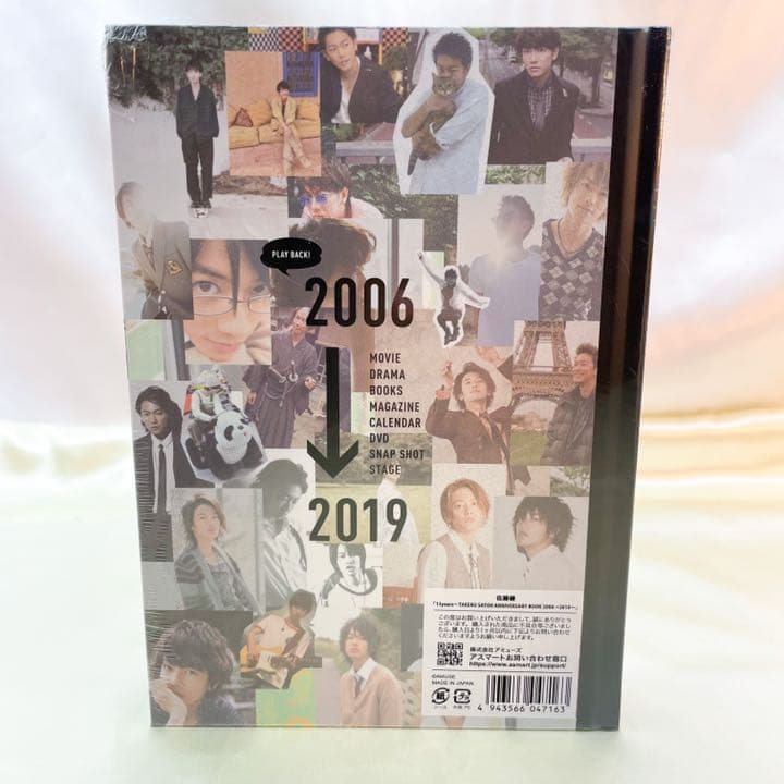 佐藤健 30th アニバーサリー 新品　未開封 3点 セット