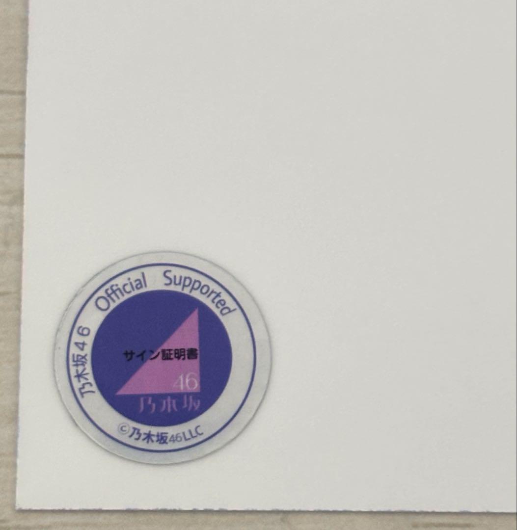 【サイン入り】乃木坂46 井上和 TRIANGLE Magazine 生写真