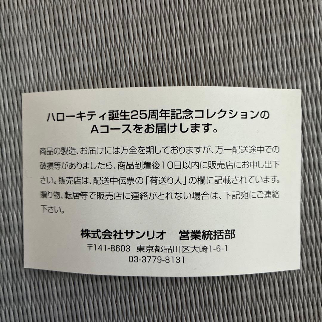 ハローキティ ティーカップ6点セットと収納棚付 バラ売り不可 ハローキティ