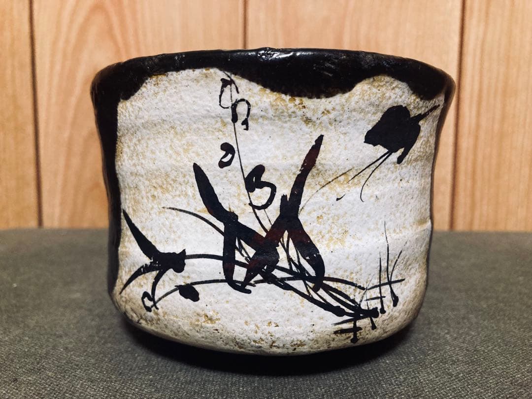 本物保証 丸田宗彦 唐津 黒織部茶碗 (検索 細川護煕 中川自然坊 - メルカリ