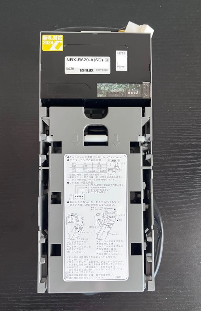 新紙幣対応ビルバリ 美品 コンラックスNBX-R620 2024年式
