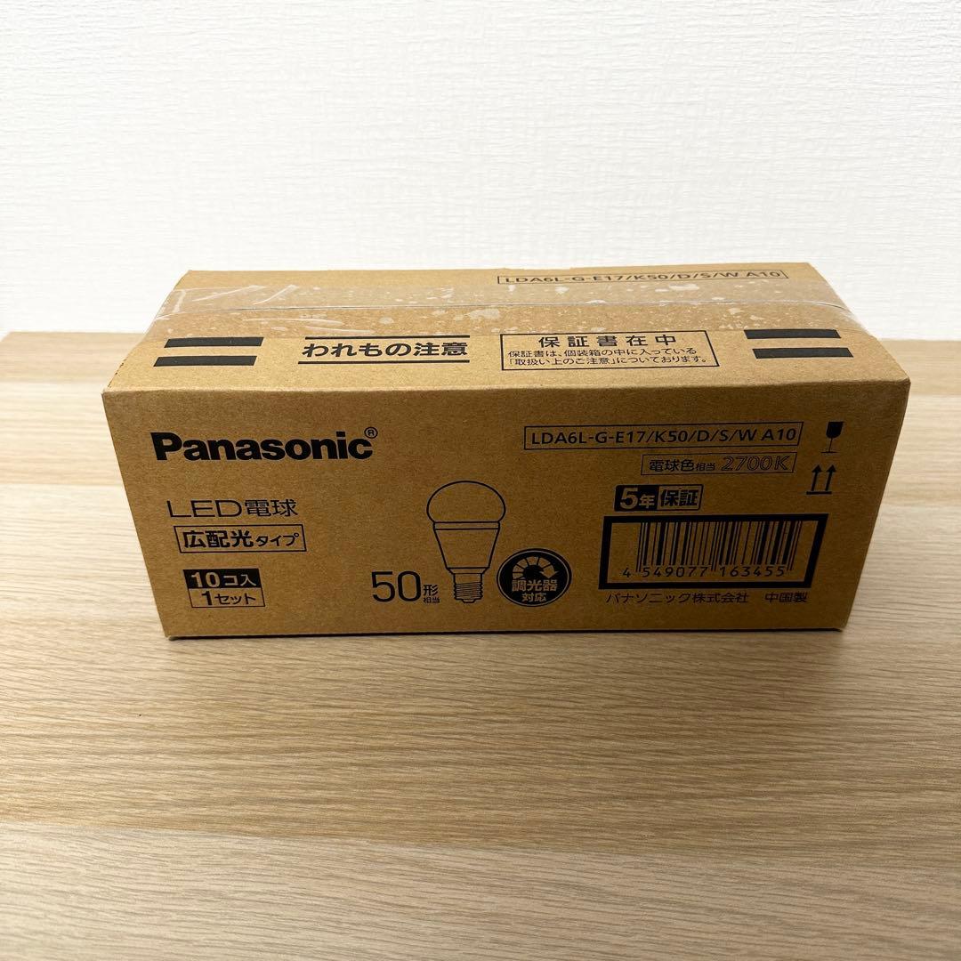新品未開封✨ LED電球 10個セット Panasonic 50形 Panasonic（パナソニック） セール品 LED電球プレミア LDA4N-G/Z40E/S