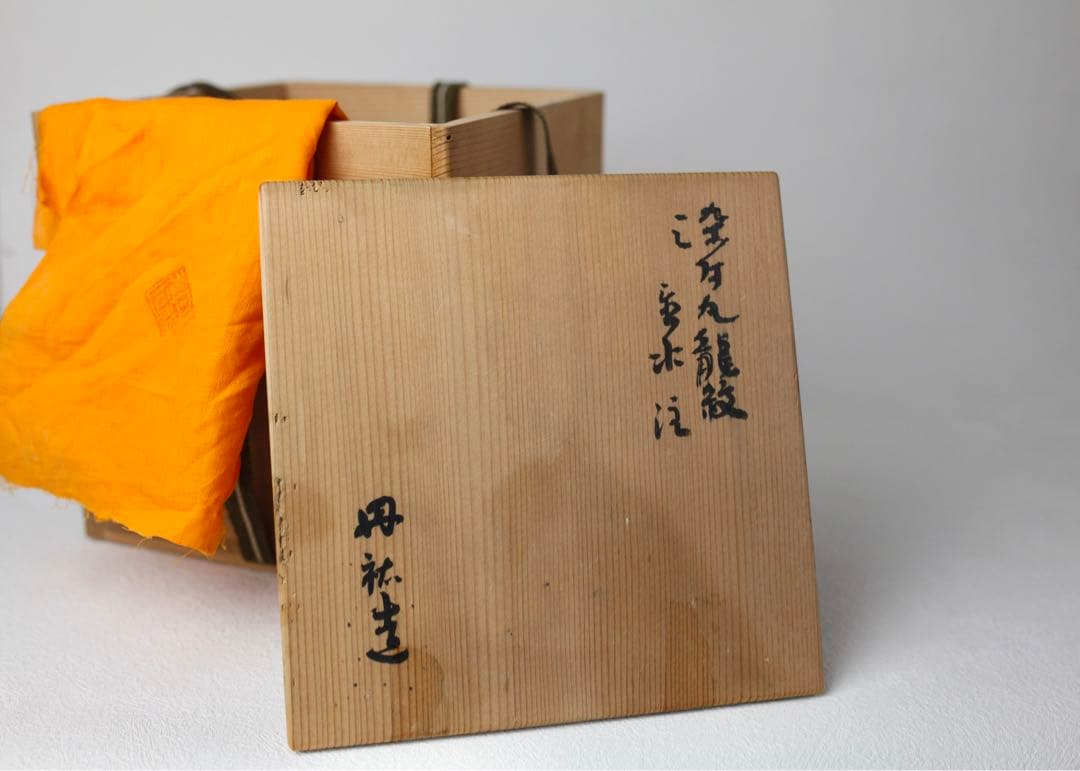 大正期 平安三国丹祐 染付『倣明窯青華龍文』六角水