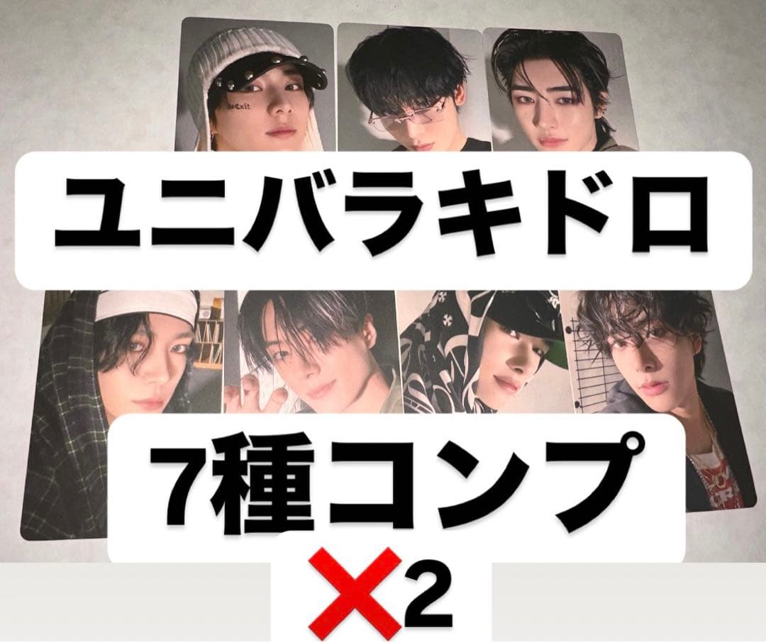 ENHYPEN daydream ユニバ ラキドロ トレカ 7種コンプ️2