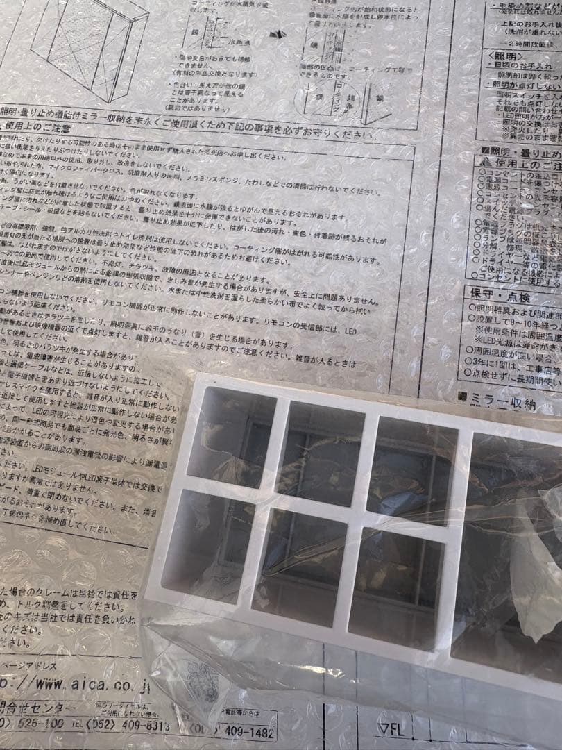 アイカ洗面化粧台　750タイプ