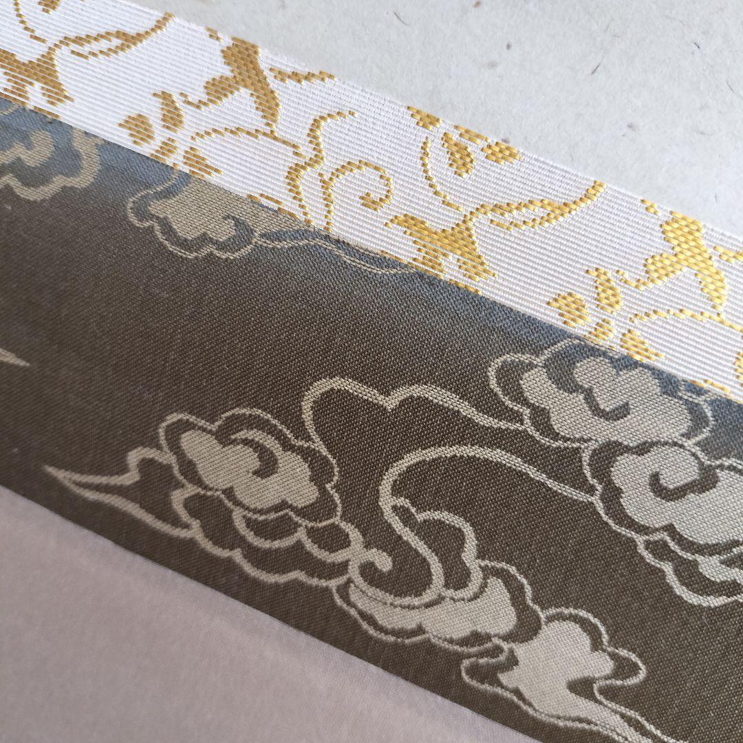 矢野一甫和尚 掛軸 白珪尚可磨 ys7336914; 宗sou 大徳寺 長谷川