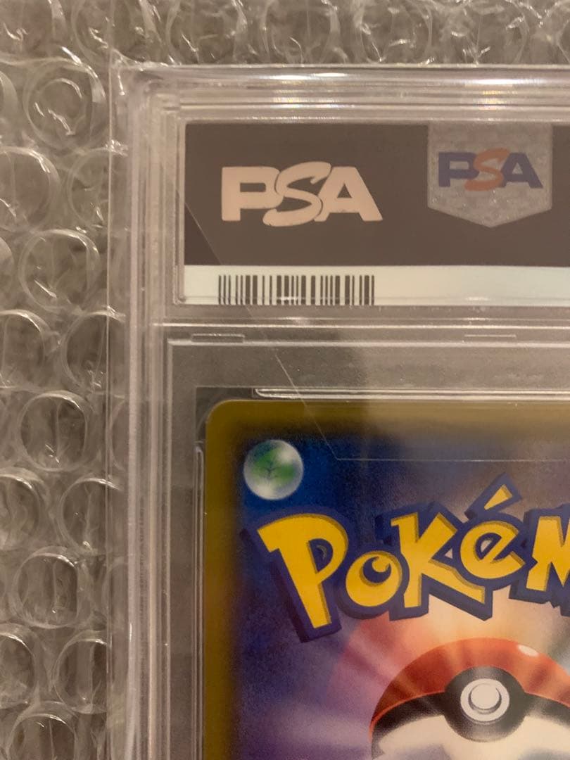 ルチア SR PSA10 【ルチアのアピール３枚付き】 値下げしました