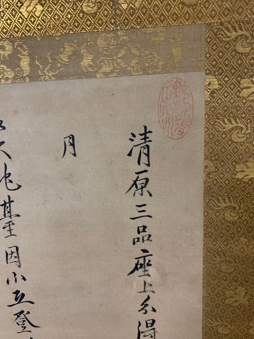 X1964』伊藤仁斎 掛軸