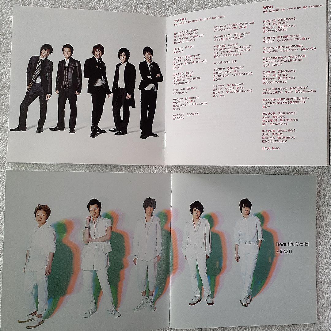 鍵のかかった部屋 Blu-ray BOX〈4枚組〉 初回限定版 嵐 CD