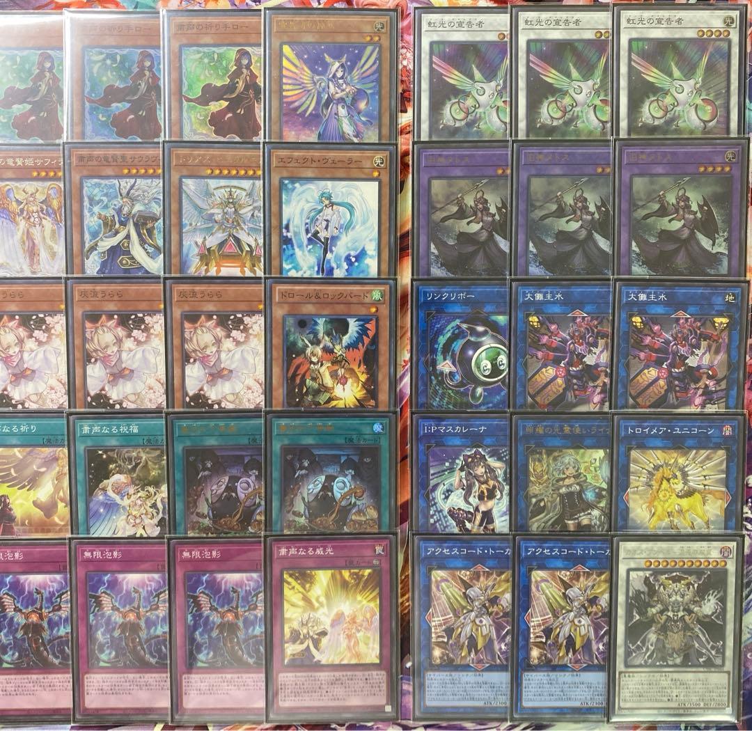 粛声デッキ　メインデッキ40枚 エクストラデッキ15枚