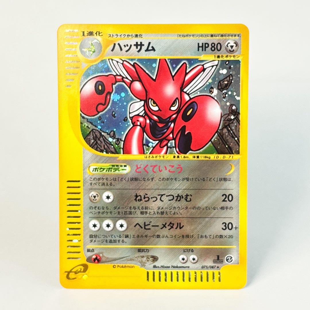 グラードンEX SR 1st 073/070 ARS10の通販はau PAY マーケット - 輸入