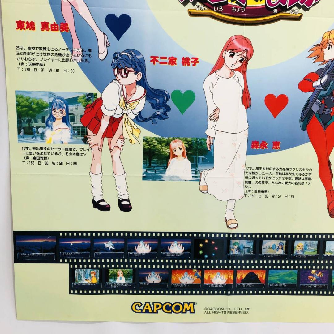 8331 クイズなないろDREAMS 虹色町の奇跡 B2 両面ポスター - メルカリ