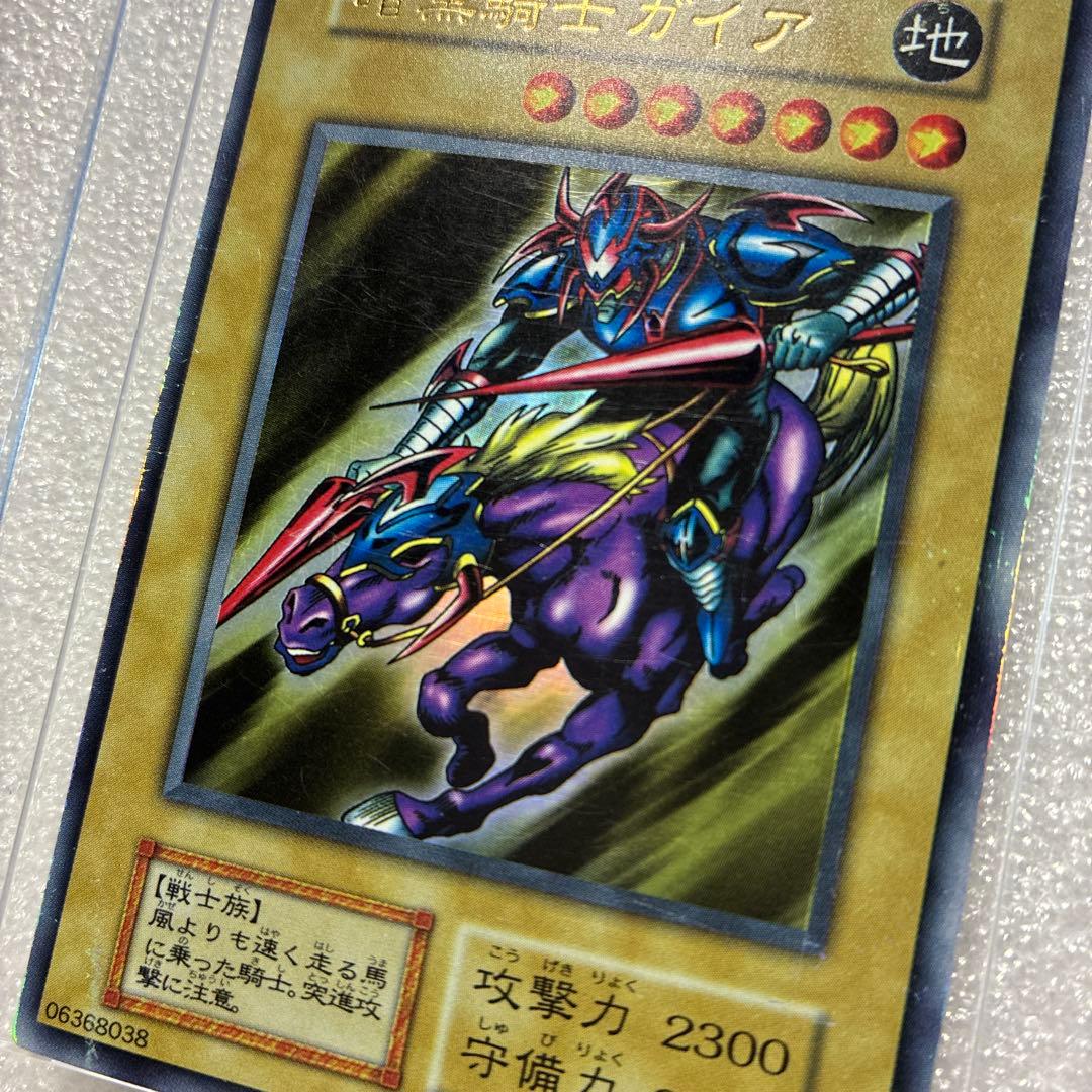 遊戯王 暗黒騎士ガイア 初期 - メルカリ