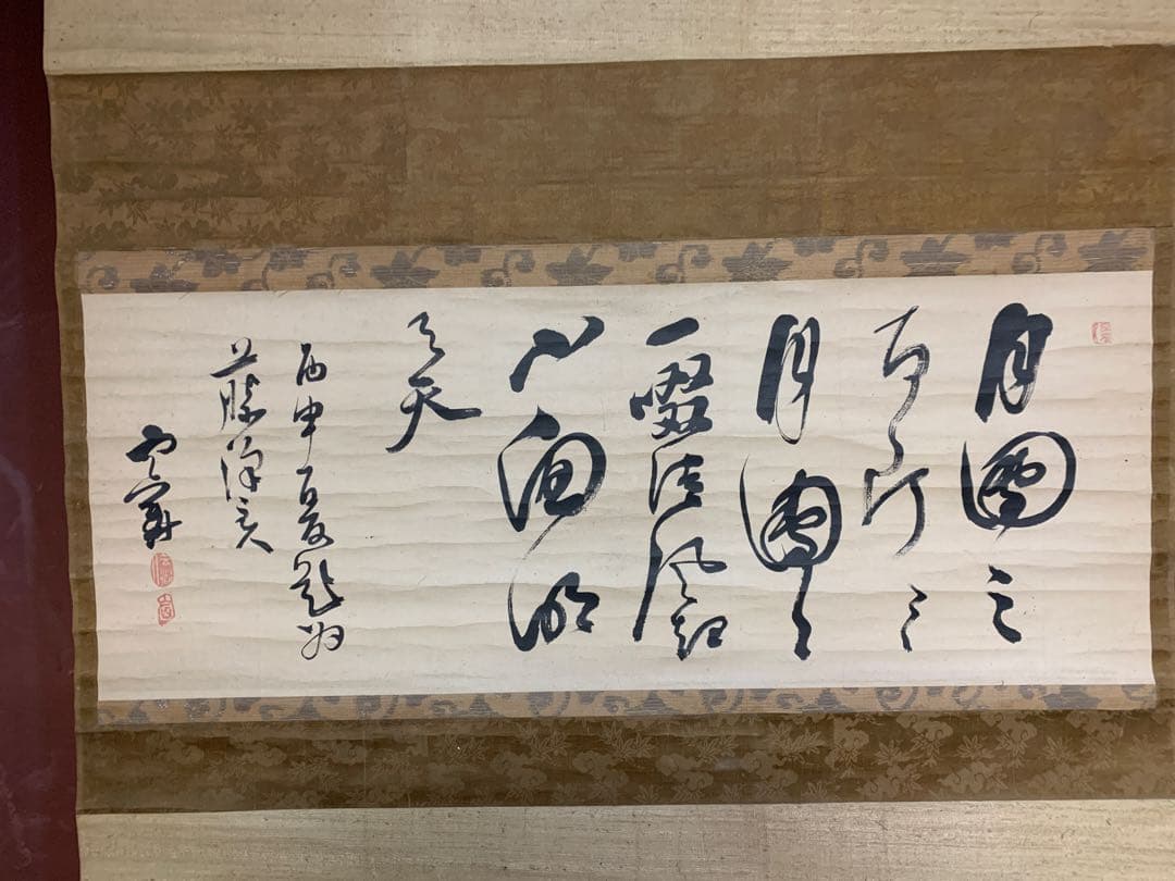 1558』雲華大含 書 六條御殿講師 浄土真宗大谷派 江戸後期