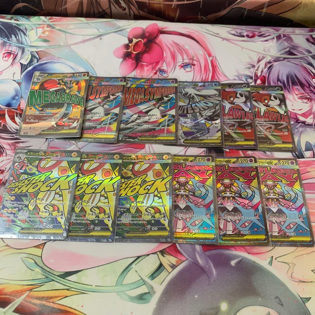タ*プ様 ポケカ メガゲンガーex 他 まとめ売り
