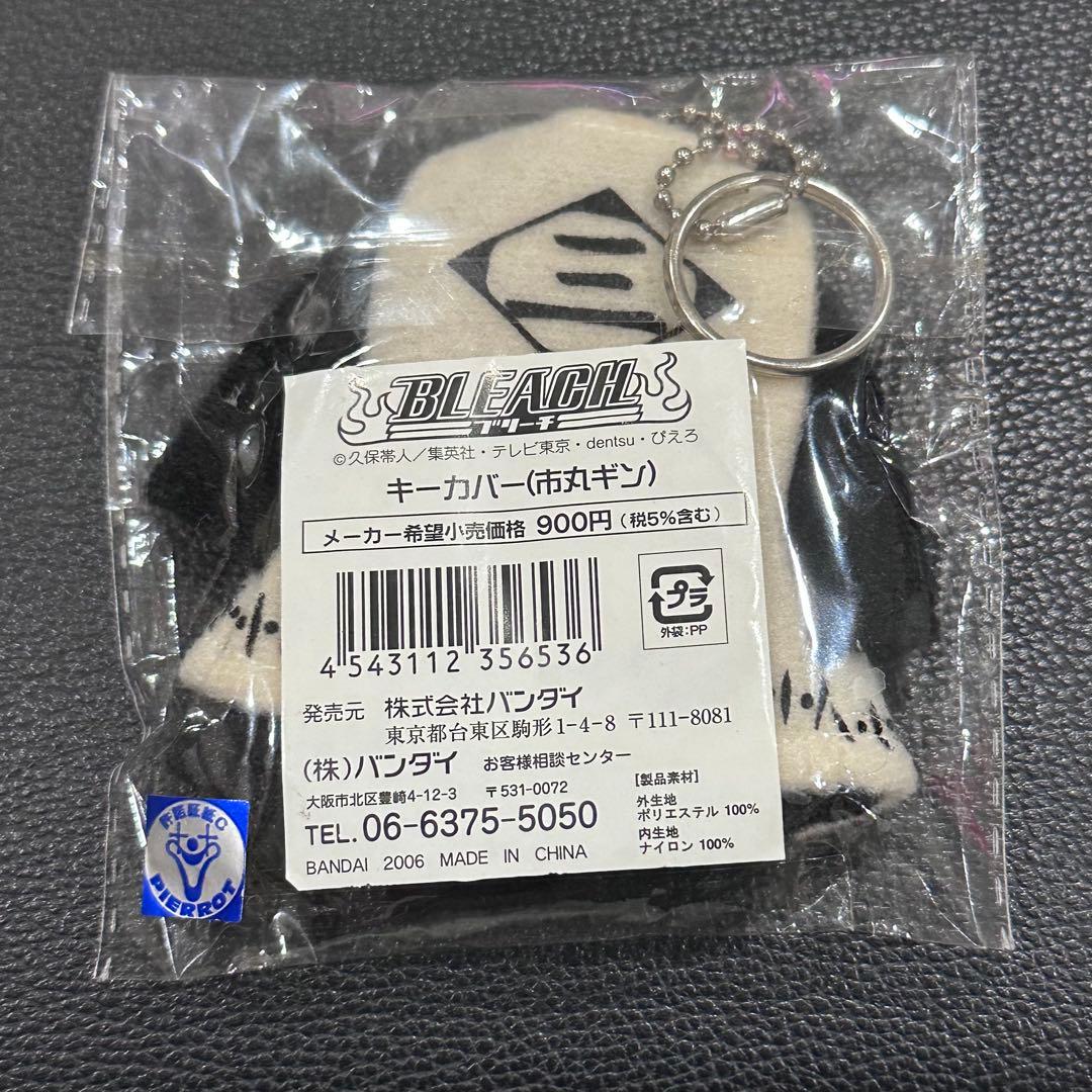 BLEACH 市丸ギン キーカバー - メルカリ