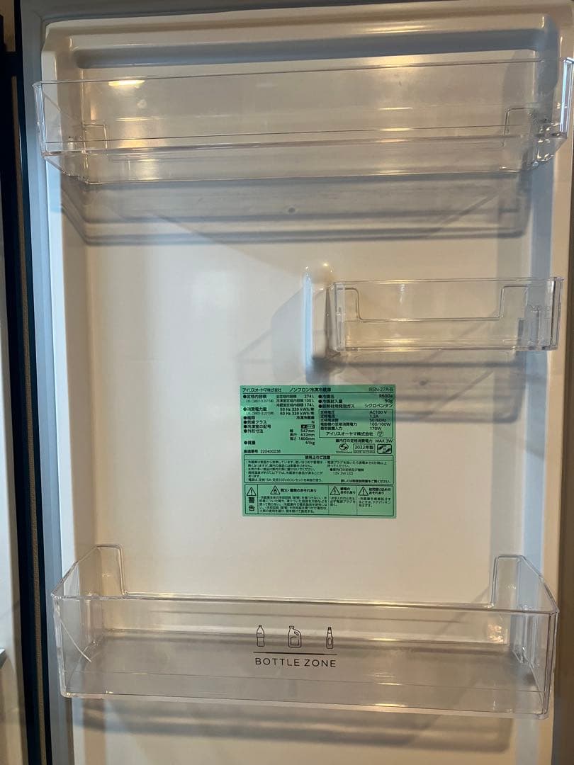 アイリスオーヤマ 右開き 冷蔵庫 274L IRSN-27A-B