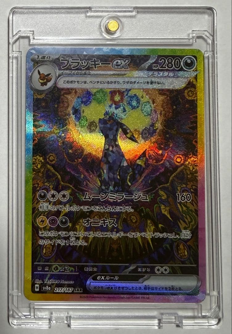 ブラッキーex SAR SV8a テラスタルフェスex 217/187 - メルカリ