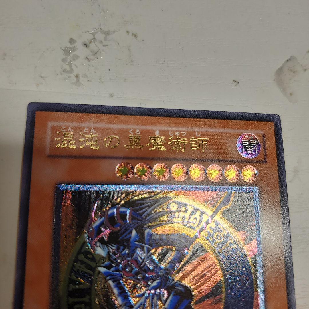 s*o様 混沌の黒魔術師 307-010 レリーフ