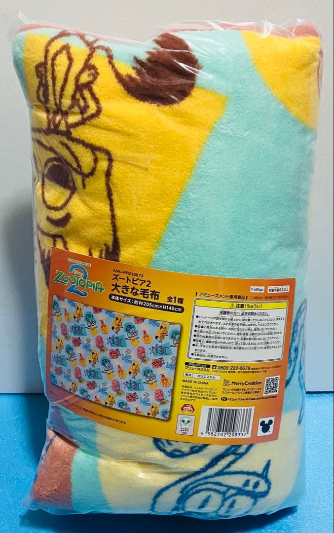 た*ー様 ズートピア２　おまとめセット