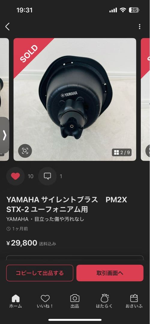 ユーフォニアム ミュート