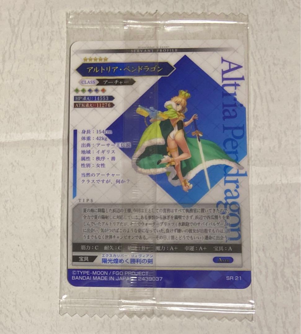 Fate FGO ウエハース アーチャー アルトリア