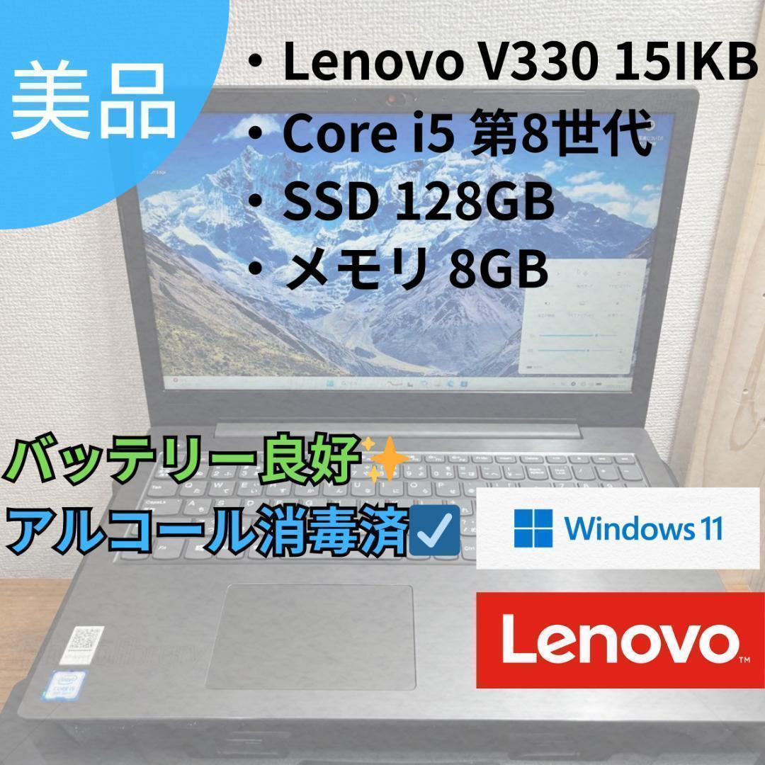 Lenovo ideapad V330 15lKB オールインワン 訳アリ - メルカリ