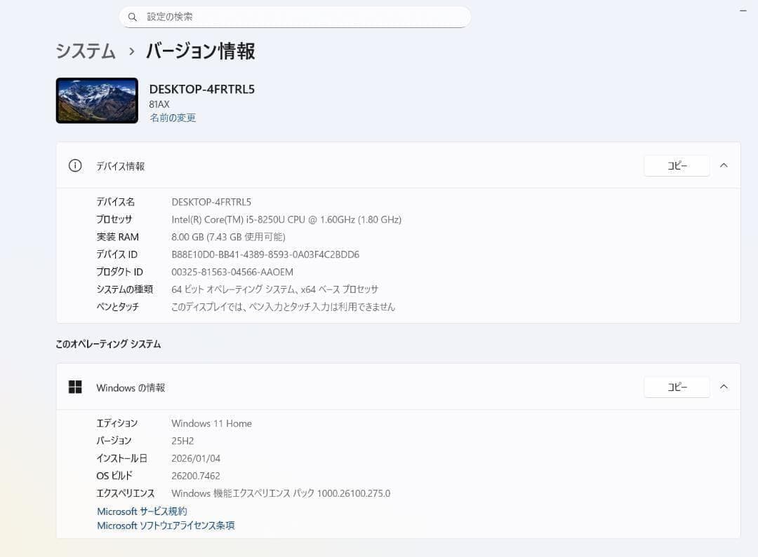 Lenovo ideapad V330 15lKB オールインワン 訳アリ - メルカリ